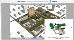 Desktop Screenshot of pro-plan.su